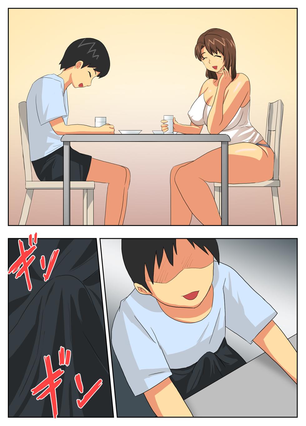 [Eclipse] Kon'na Sukebena Karada de Hahaoya wa Muridaro! Muboubi sugiru Haha de Nuki makuru Hibi [Chinese] - Page 8