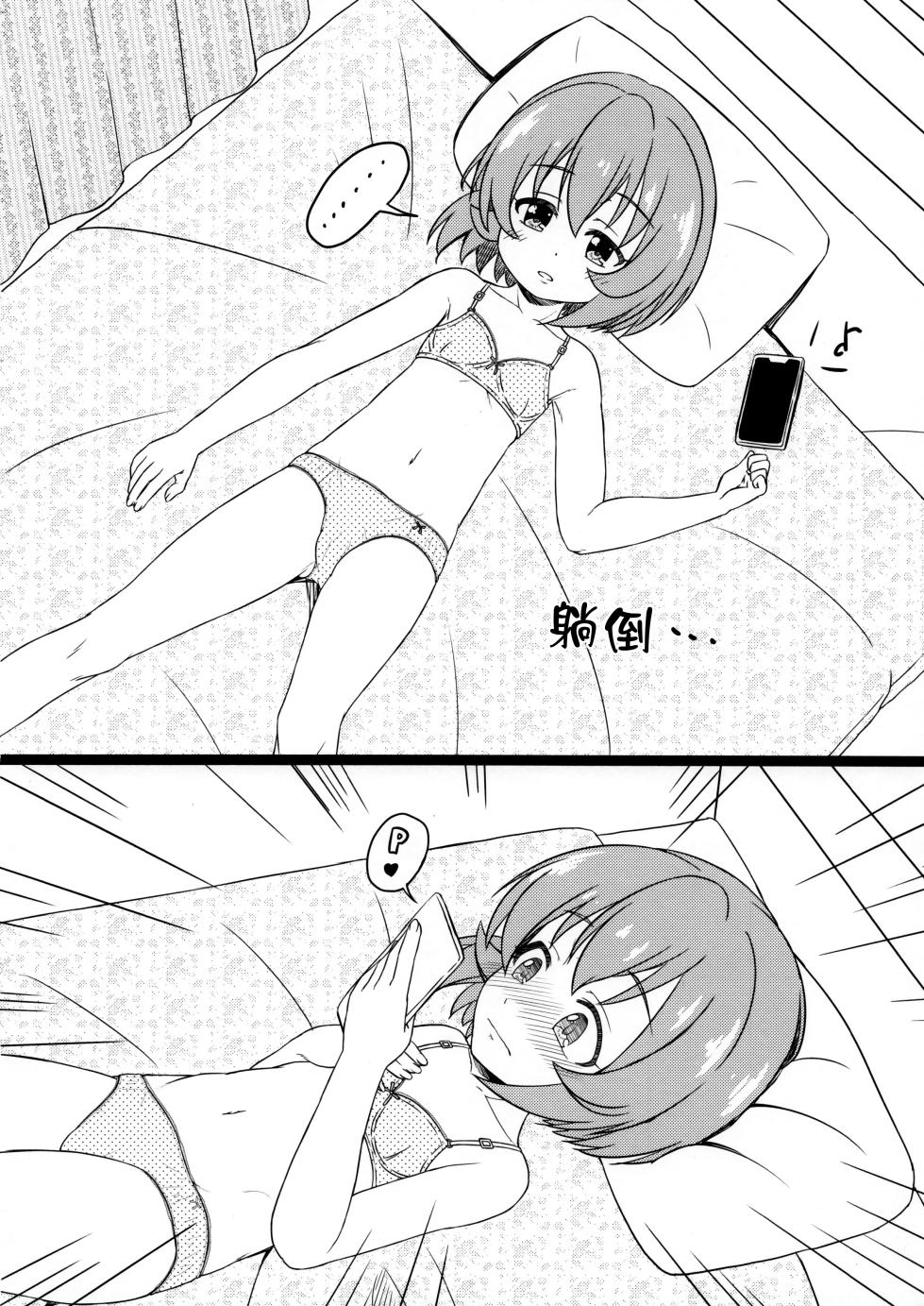 (C100) [Nisiarea (Syouwaru)] C100 Shinkan Set Gentei Hon (THE IDOLM@STER CINDERELLA GIRLS) [Chinese] [吸住没碎个人汉化] - Page 5