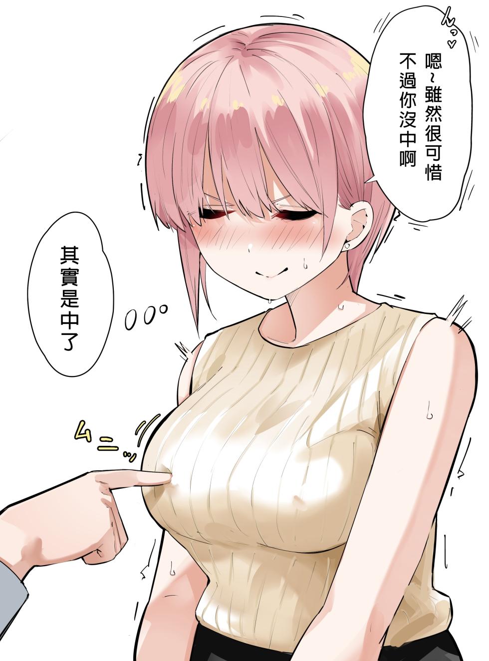 [Pixiv Fanbox] Mame [君日本語本當上手漢化組] (Gotoubun no hanayome) (Ongoing) - Page 40