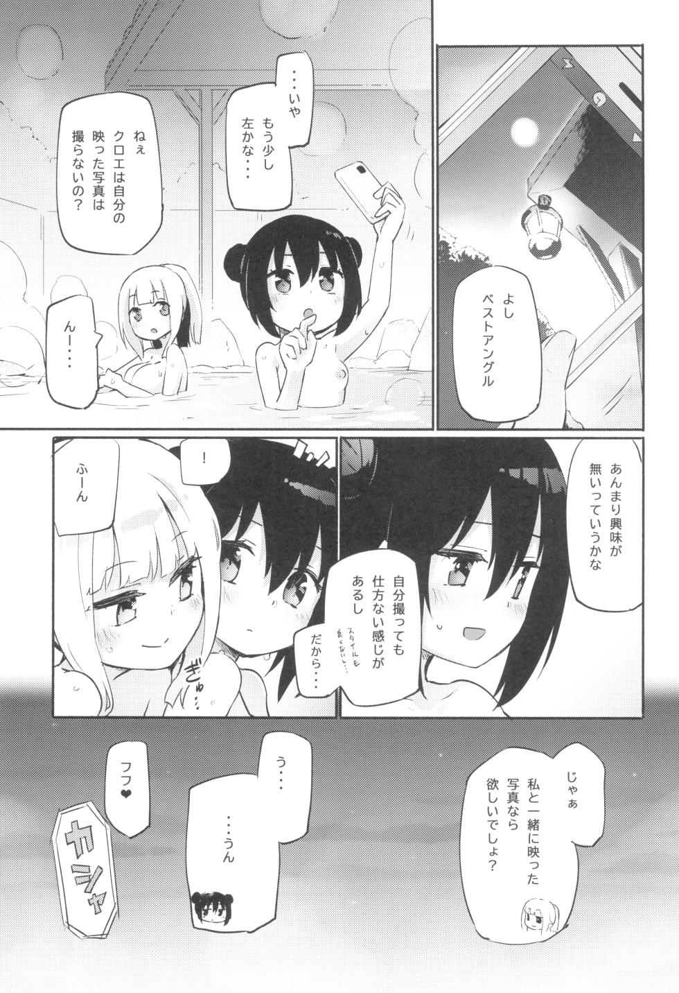 (C101) [Homuraya Pleiades (Homura Subaru)] Magical Nipple Kiss 8 - Page 17