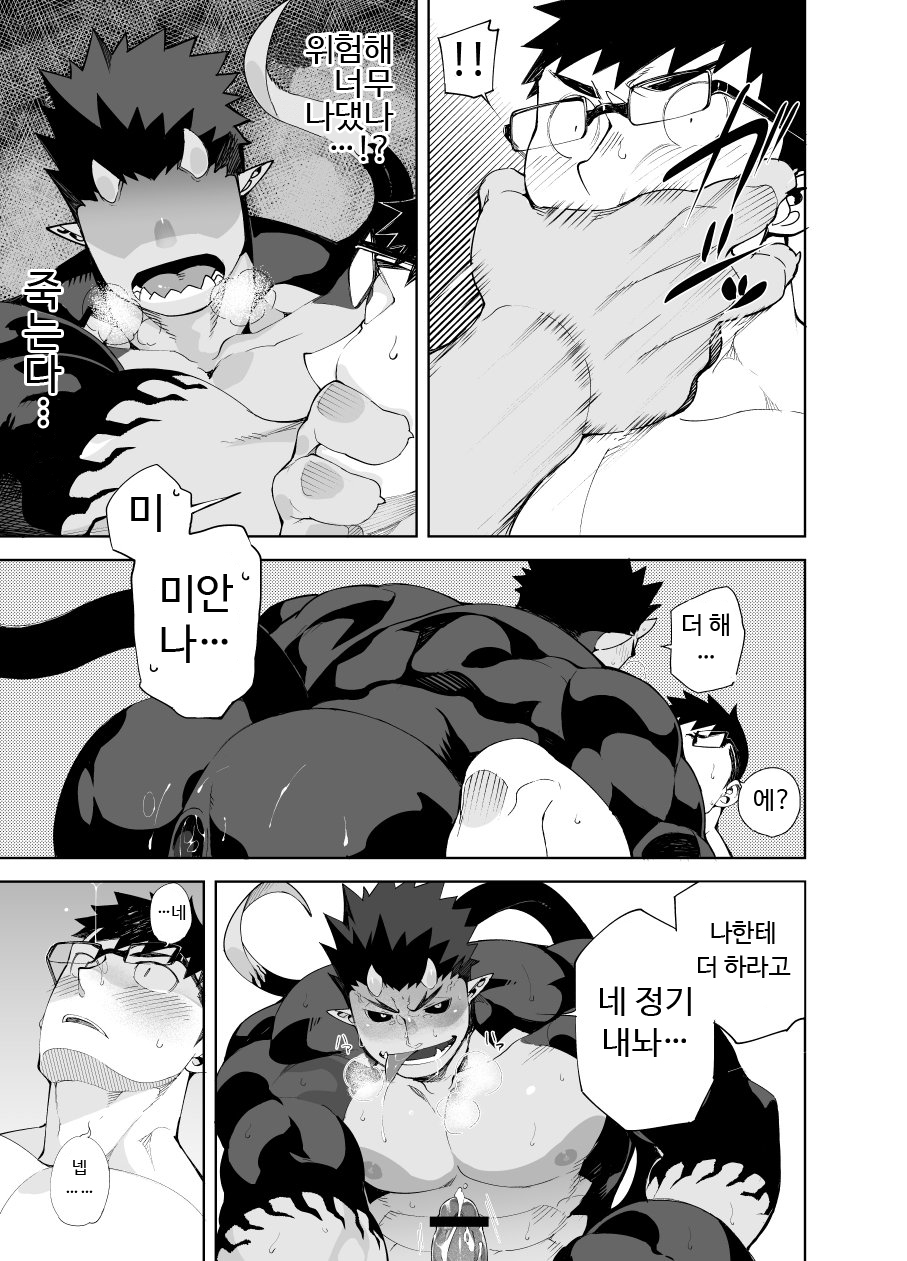 [anything (naop)] Akuma no Kare | 악마의 그이 [Korean] [Digital] - Page 22