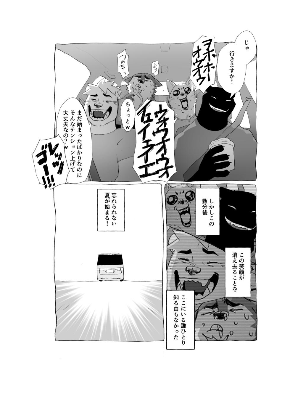 [Nomifuki] Noradora Tomodachi to Chiba Ryokou Hen [Incomplete] - Page 9