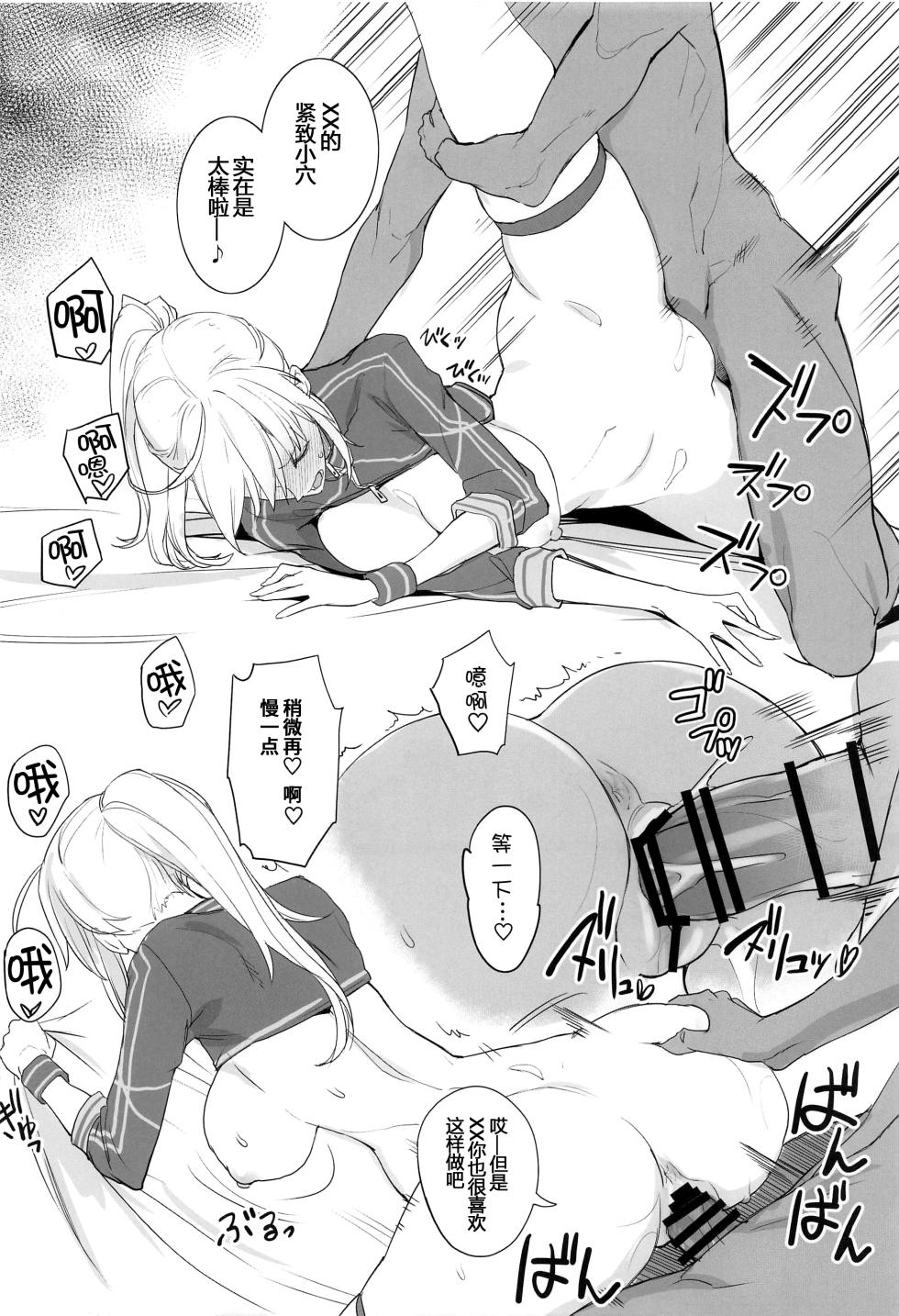 (C101) [Majimeya (isao)] FGO no Ero Hon α (Fate/Grand Order) [Chinese] [黑锅汉化组] - Page 14