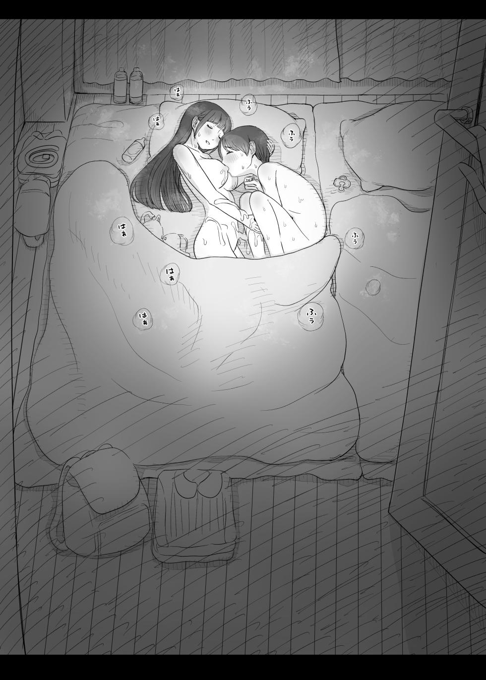 [Taneno Nakami] Spoiled Sex Friends (Sample) - Page 16