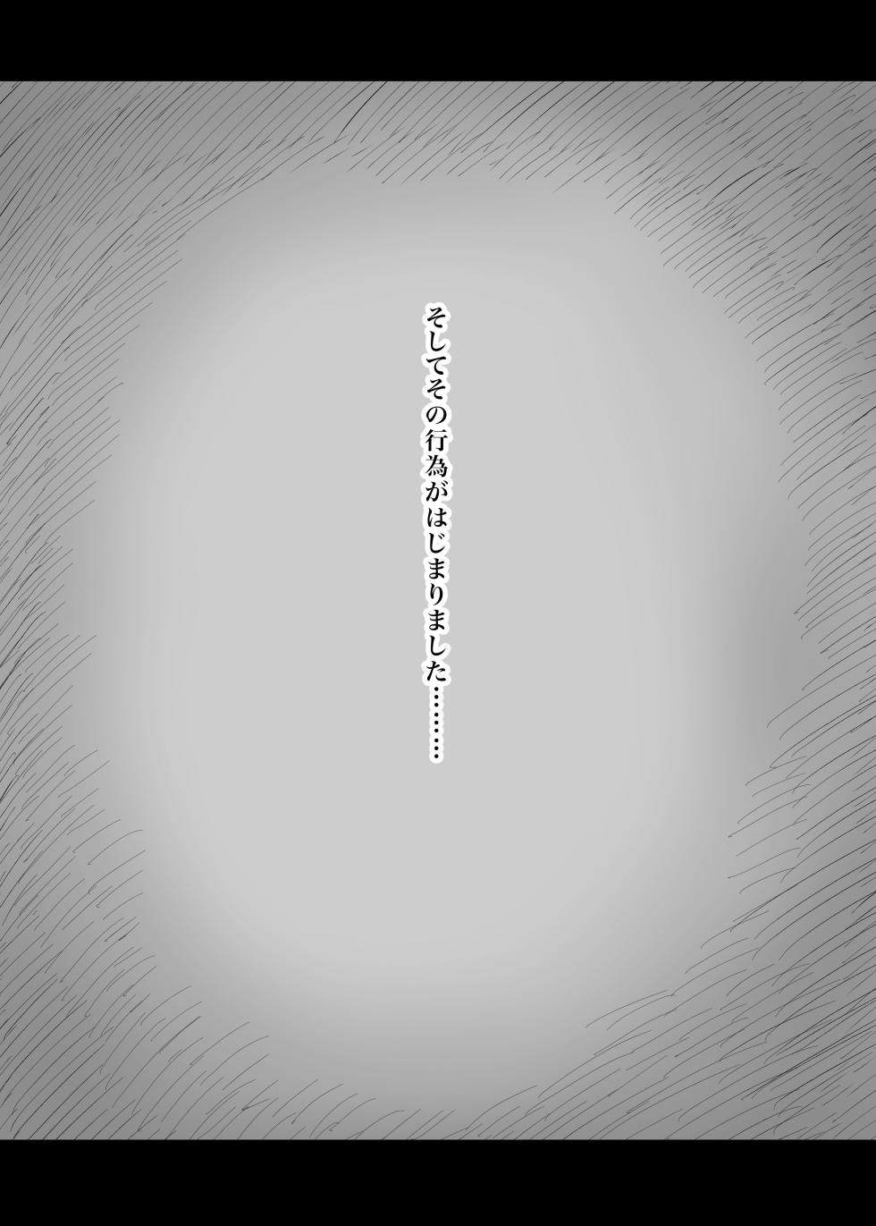 [Taneno Nakami] Spoiled Sex Friends (Sample) - Page 19