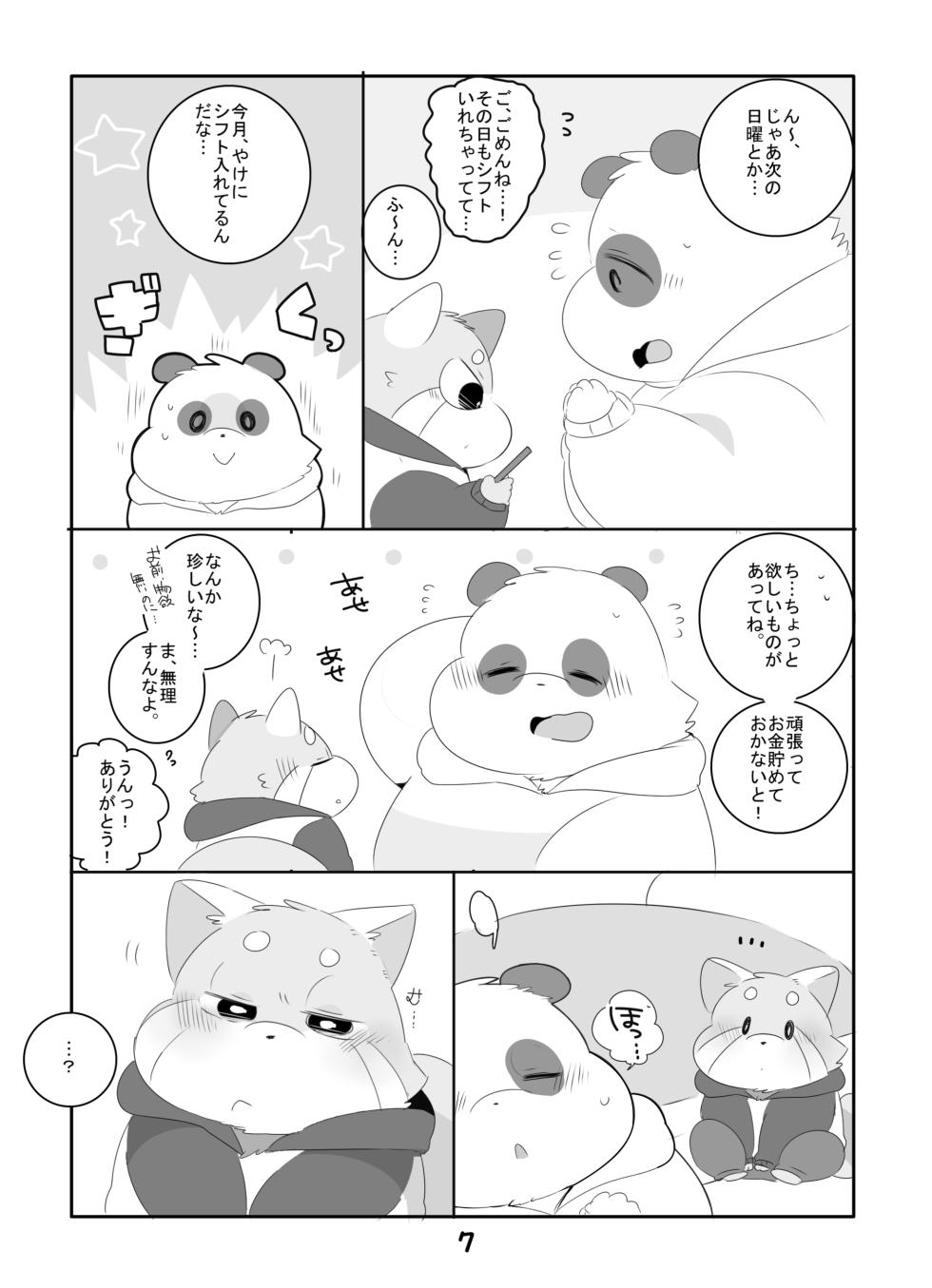 (Kemoket 6)[Kokemomo(Hyaku)]Suki Suki Daisuki! - Page 6