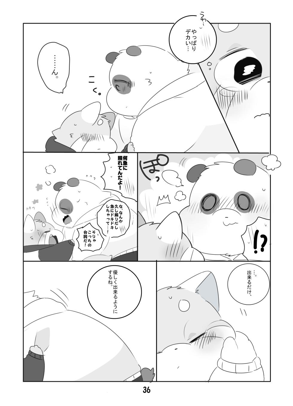(Kemoket 6)[Kokemomo(Hyaku)]Suki Suki Daisuki! - Page 35