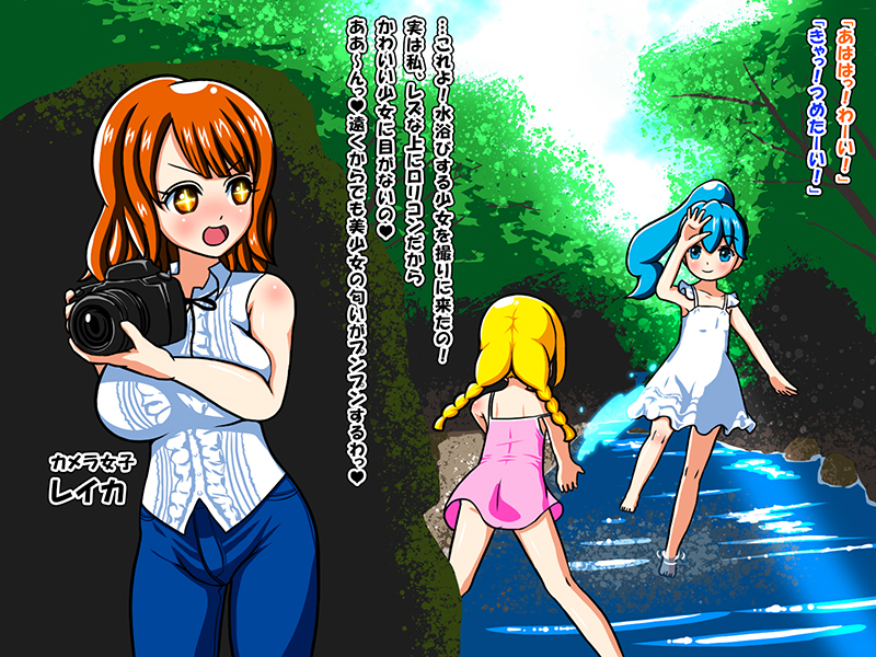 [Aimerluna] Lesbian! Photo Opportunity - Page 3