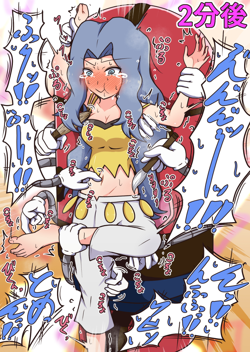 [Yansu] PokeTra x Kusuguru Zukan (Pokémon) - Page 17