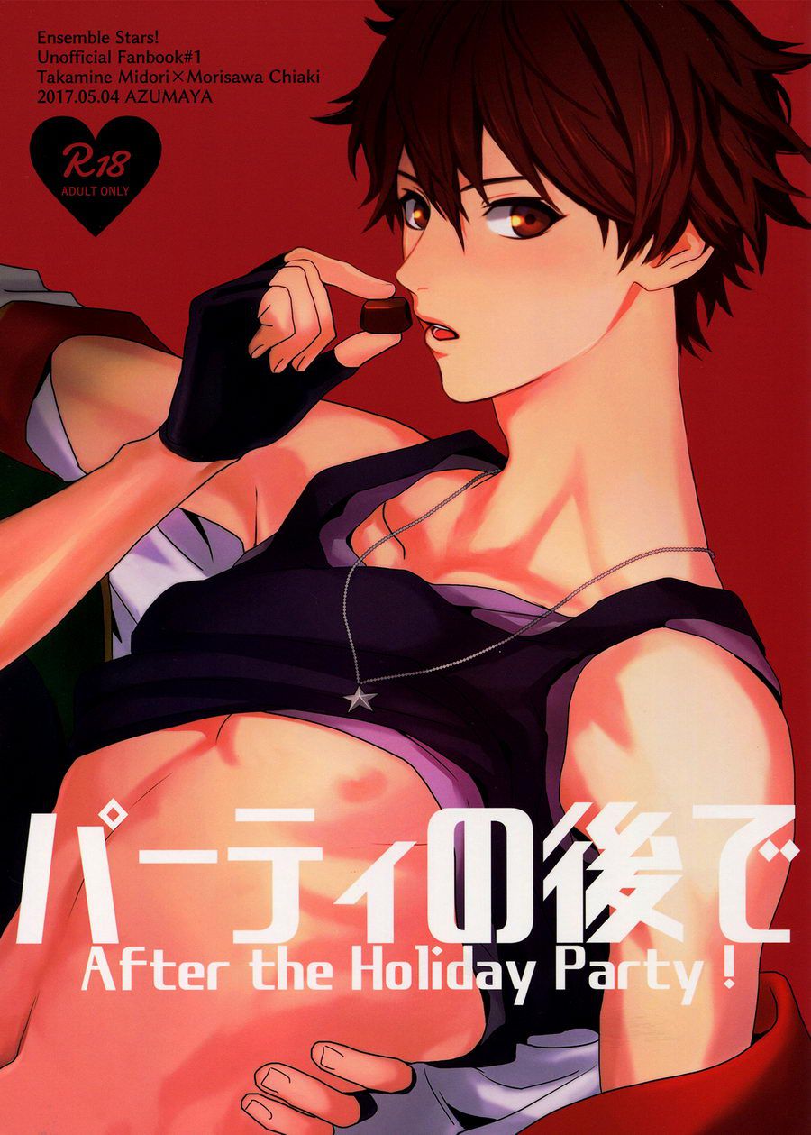 After the holiday party - Page 2