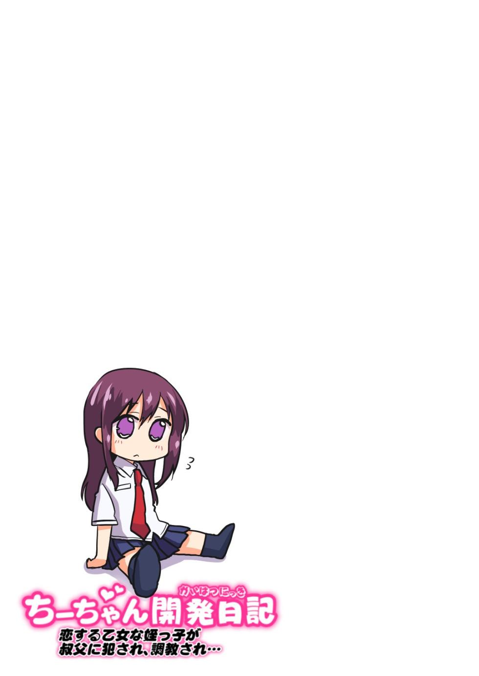 [Muchakai (Mucha)] Chii-chan Kaihatsu Nikki Color Ban [Korean] [Decensored] - Page 3