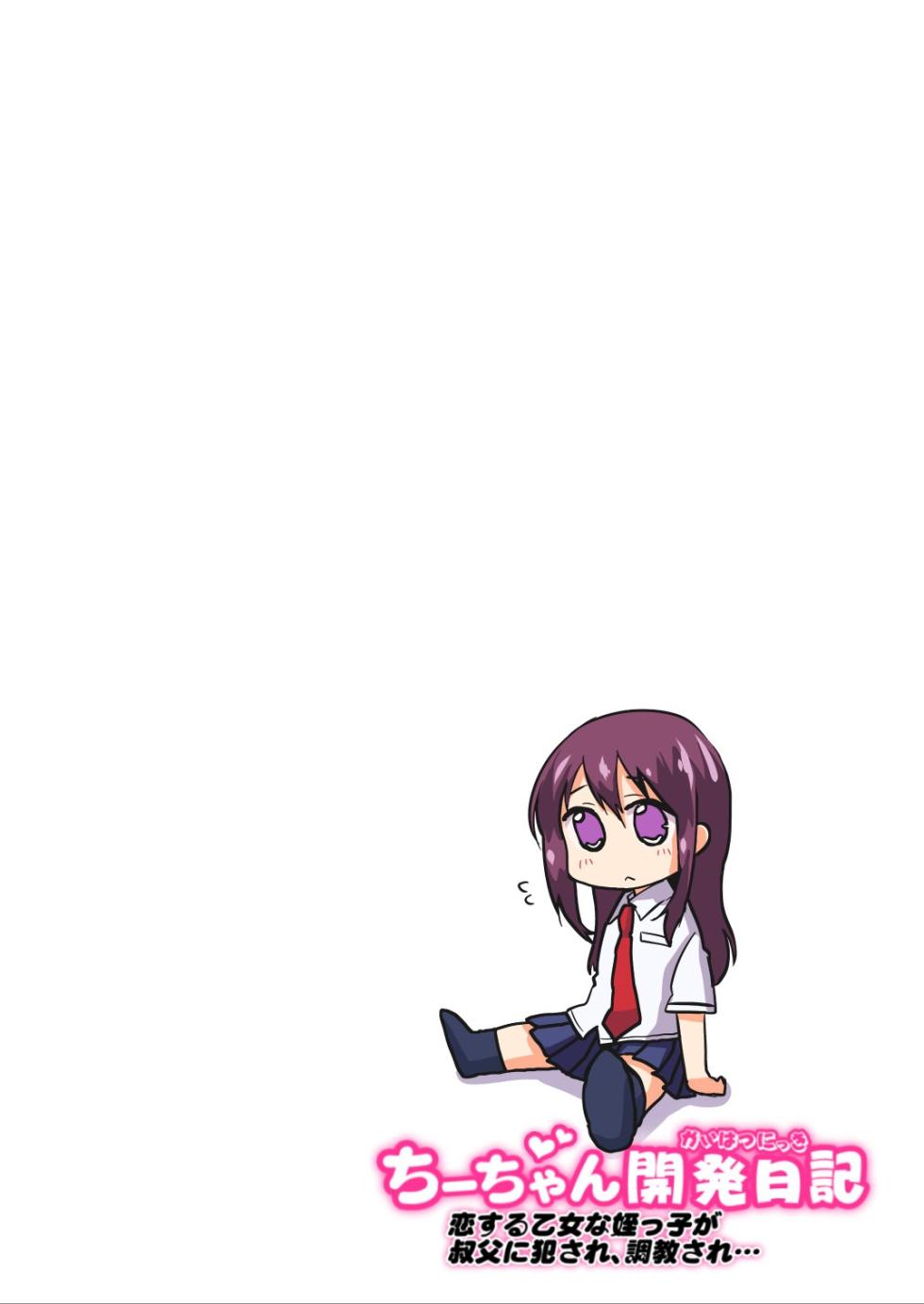 [Muchakai (Mucha)] Chii-chan Kaihatsu Nikki Color Ban [Korean] [Decensored] - Page 30