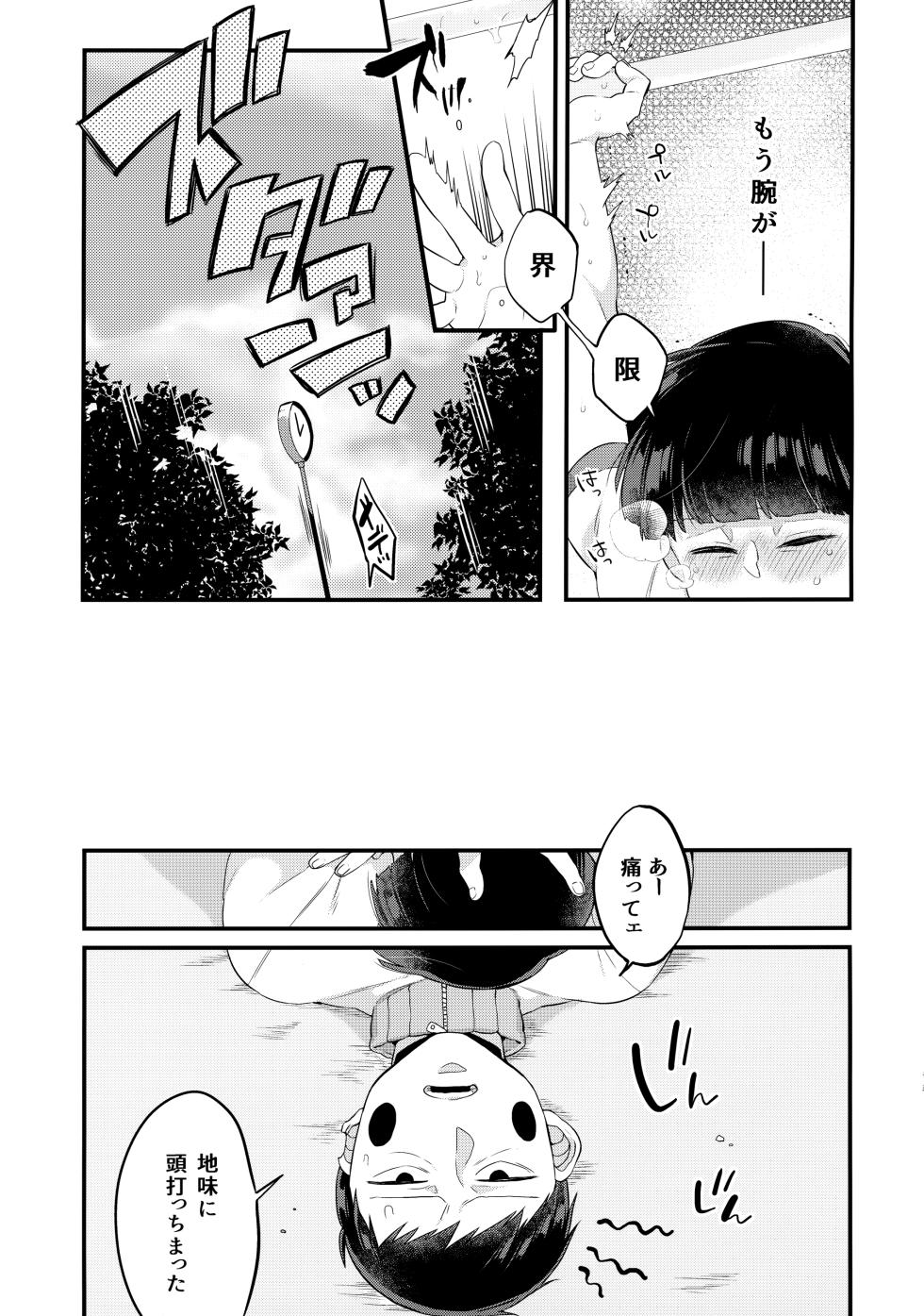(PSYCHIC100%+2%) [P-ha (Kitochinman)] EkuMob (Mob Psycho 100) - Page 10