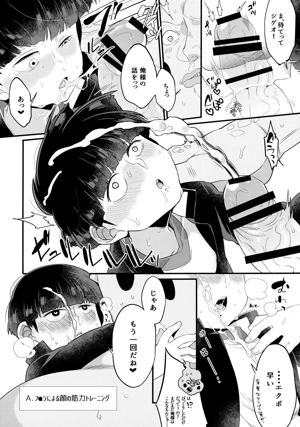 (PSYCHIC100%+2%) [P-ha (Kitochinman)] EkuMob (Mob Psycho 100) - Page 24