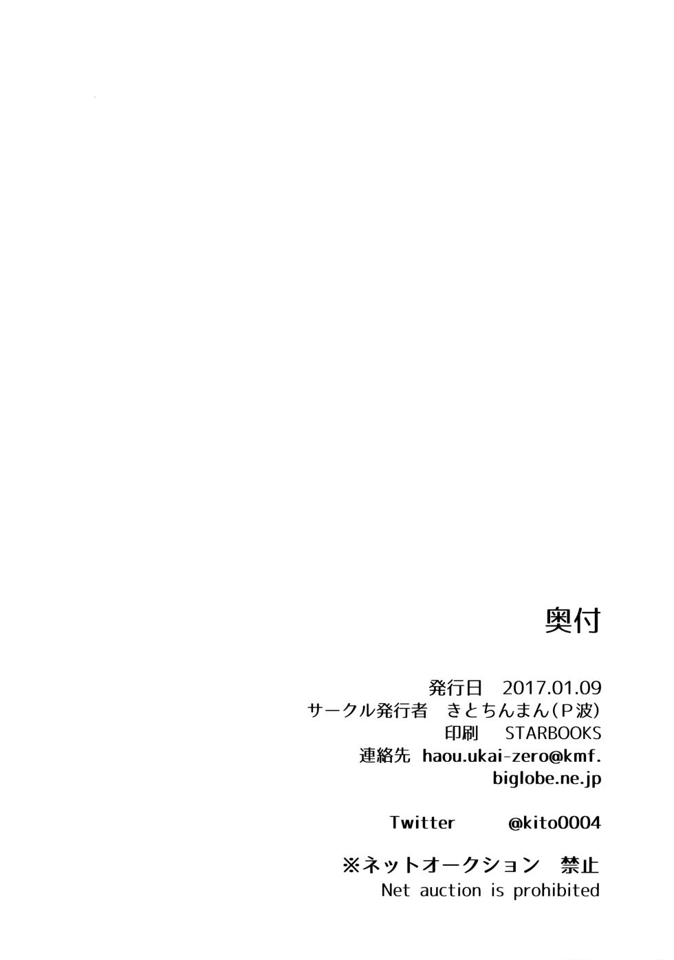 (PSYCHIC100%+2%) [P-ha (Kitochinman)] EkuMob (Mob Psycho 100) - Page 25