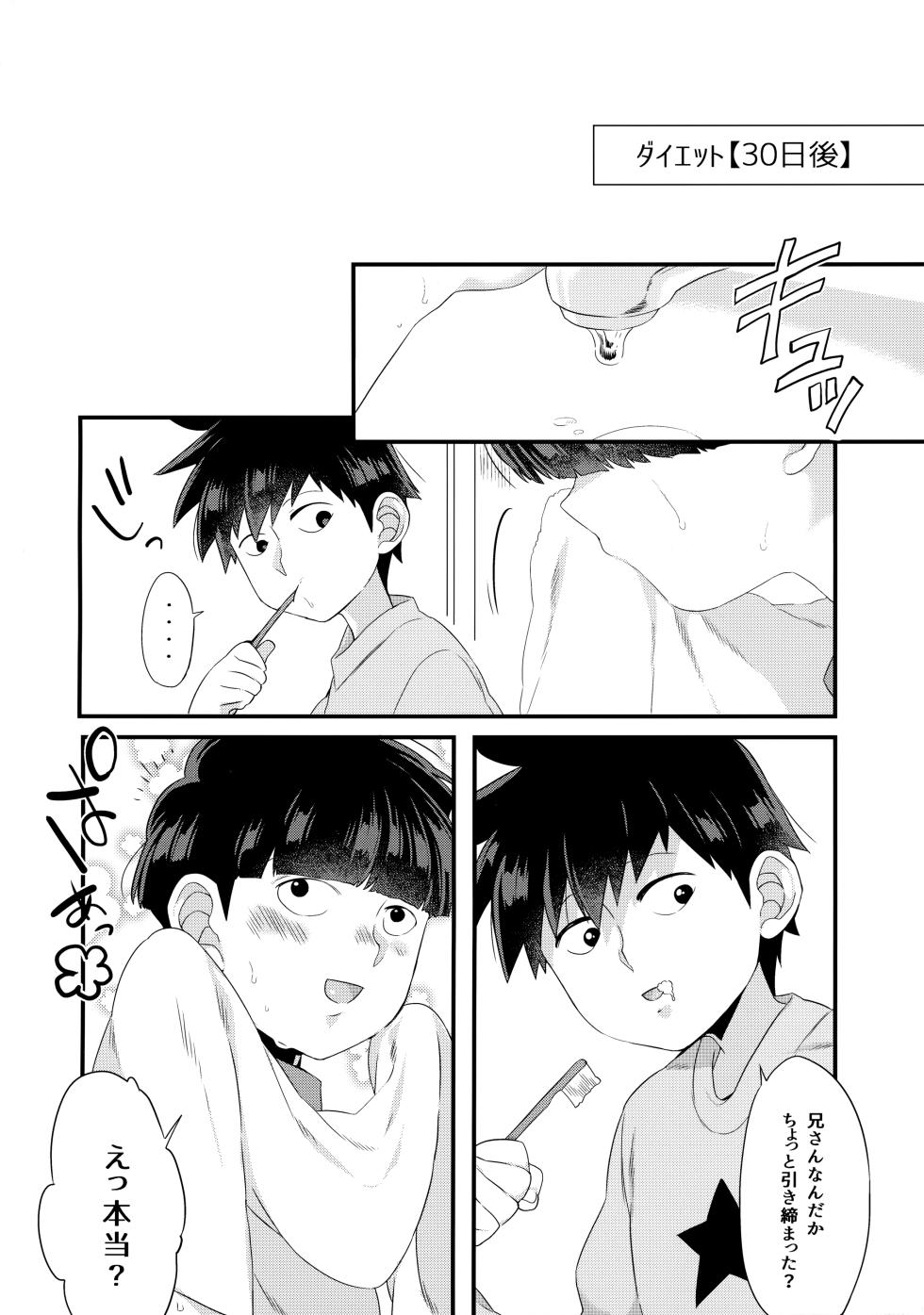 (PSYCHIC100%+2%) [P-ha (Kitochinman)] EkuMob (Mob Psycho 100) - Page 33