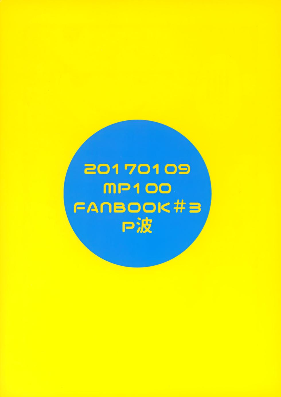 (PSYCHIC100%+2%) [P-ha (Kitochinman)] EkuMob (Mob Psycho 100) - Page 38