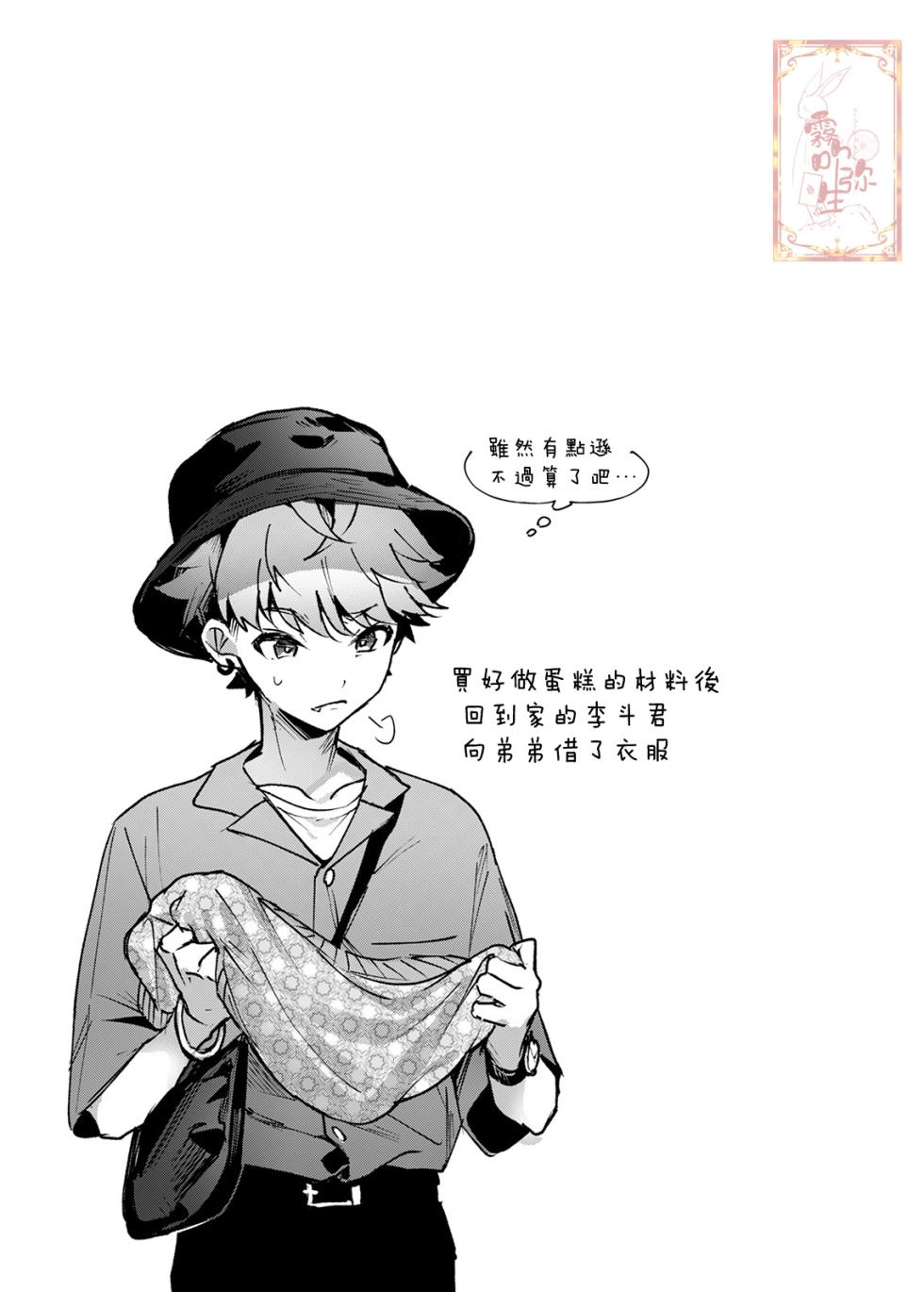 [Rifuroom (Rifuru)] Onegai! Onee-chan [Chinese] [Digital] - Page 22