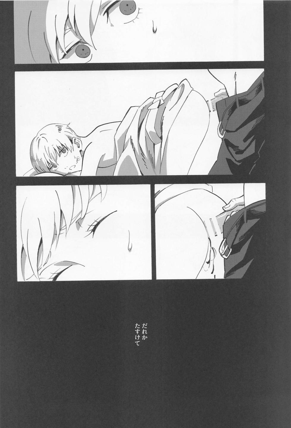 (Yougen 14) [Oshimai (Yako)] Boku dake o Mite (Jujutsu Kaisen) - Page 15