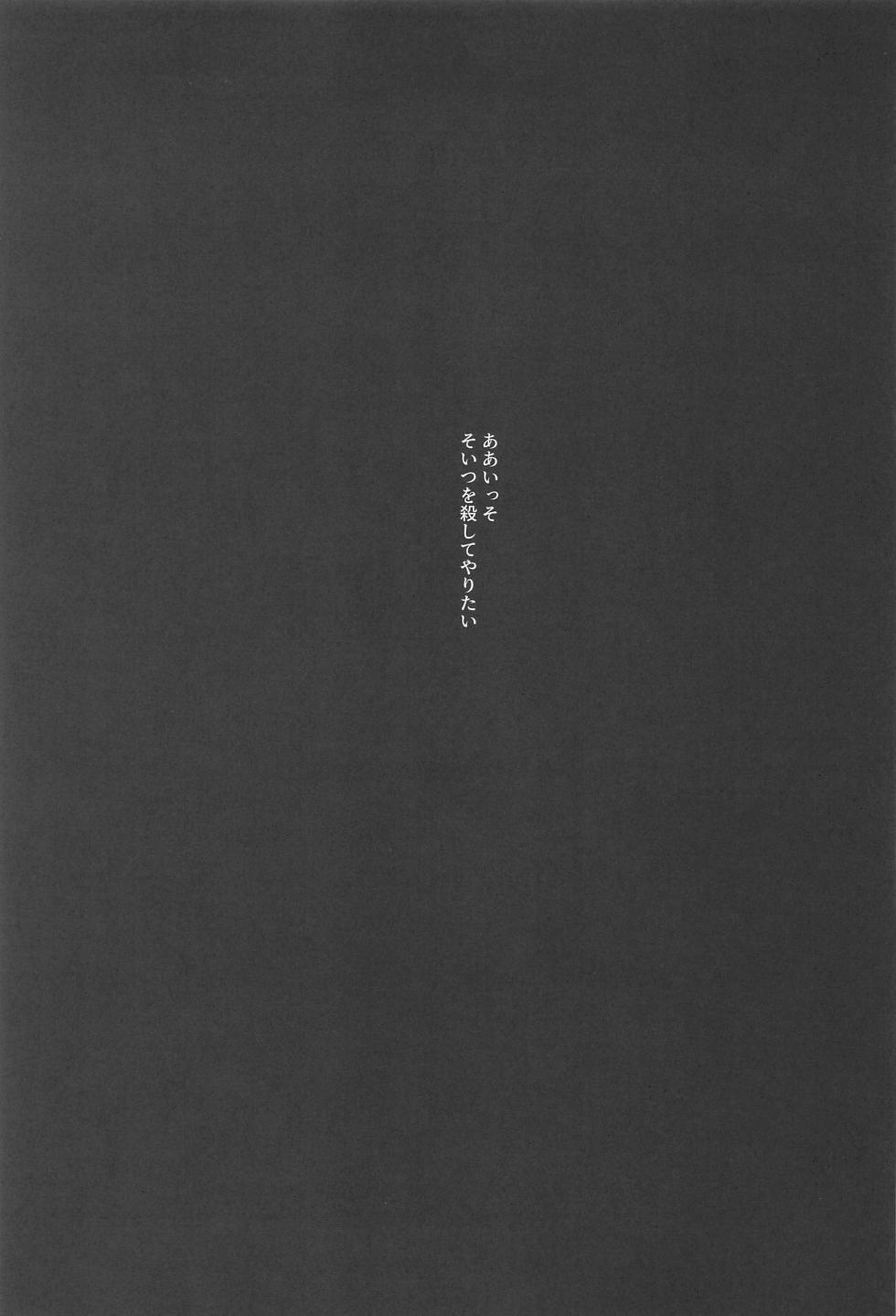 (Yougen 14) [Oshimai (Yako)] Boku dake o Mite (Jujutsu Kaisen) - Page 22