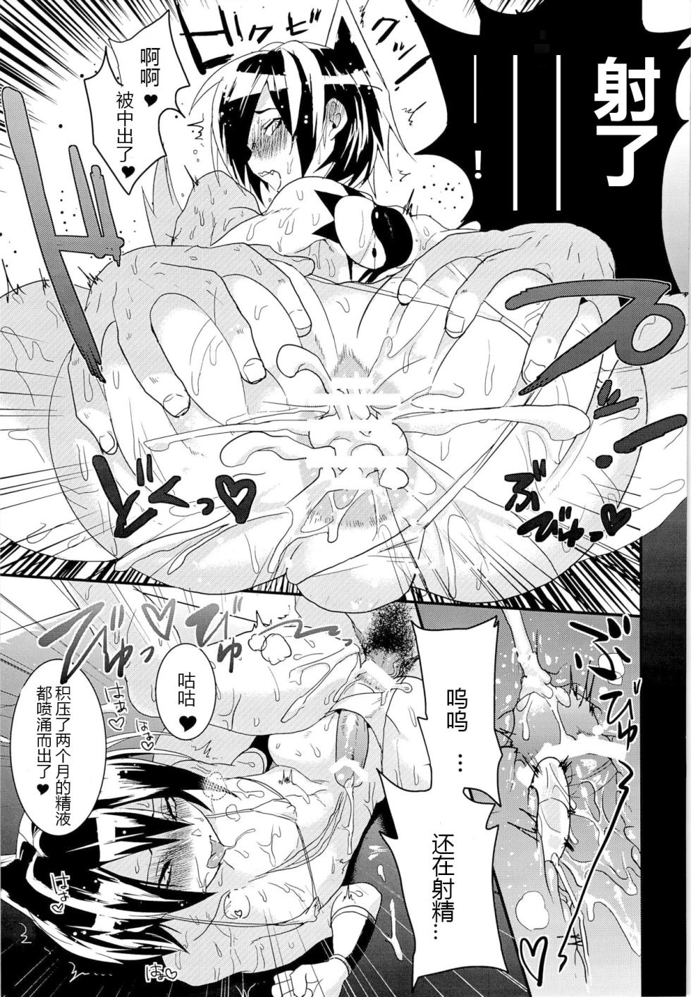 (C85) [SCO.LABO (shoco)] Kintore Desho Desho? | Isn't This Muscle Training? (Shaman King) [Chinese] - Page 11