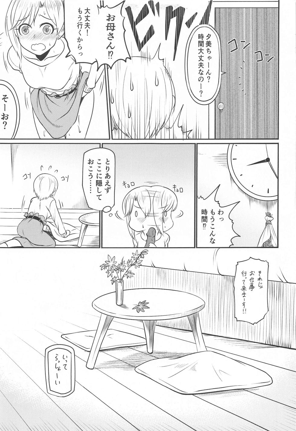 (Utahime Teien 29) [MELODIYA (Amadeusky)] Autumn Leaves Sweet Home (THE IDOLM@STER CINDERELLA GIRLS) - Page 4
