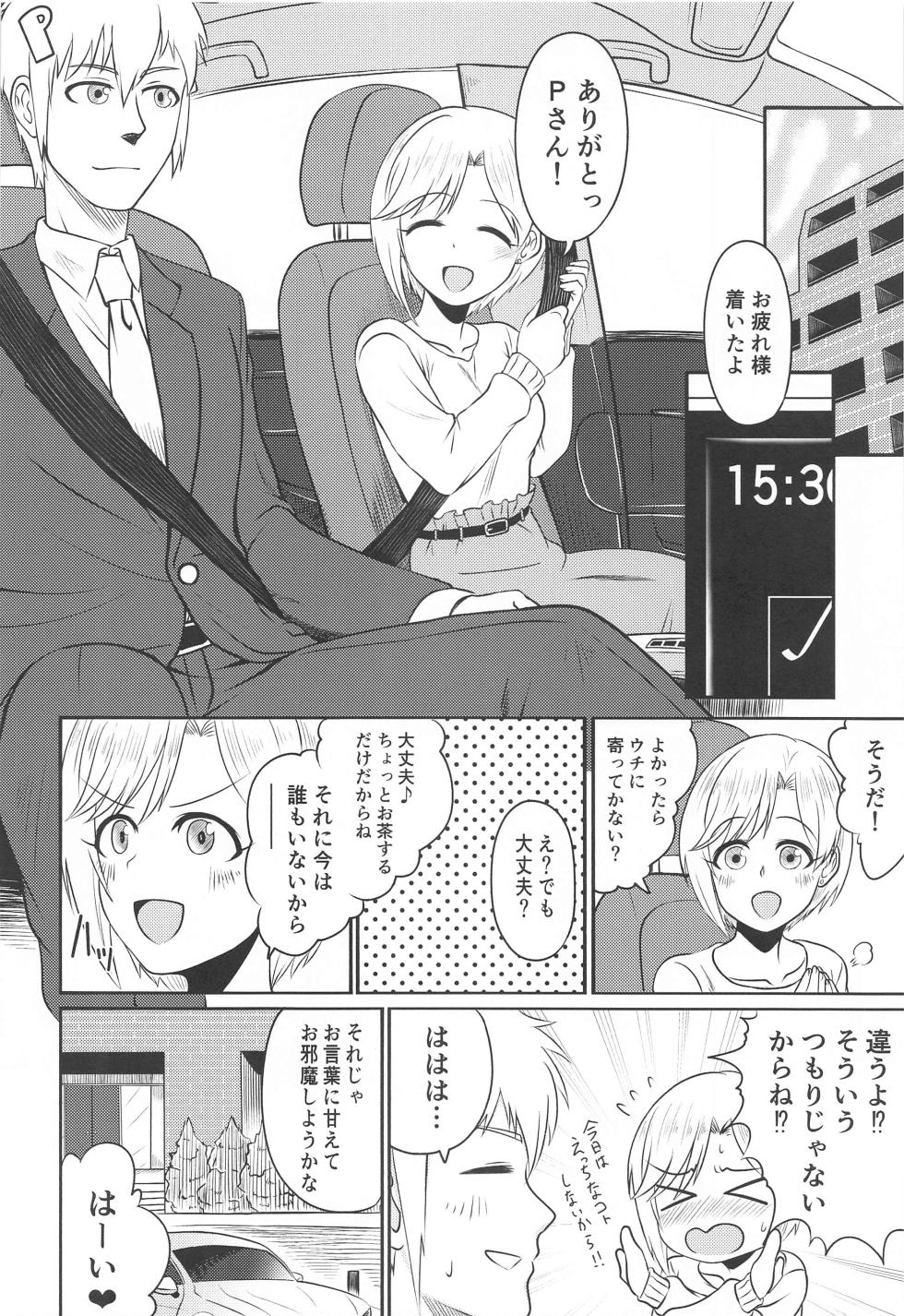 (Utahime Teien 29) [MELODIYA (Amadeusky)] Autumn Leaves Sweet Home (THE IDOLM@STER CINDERELLA GIRLS) - Page 5