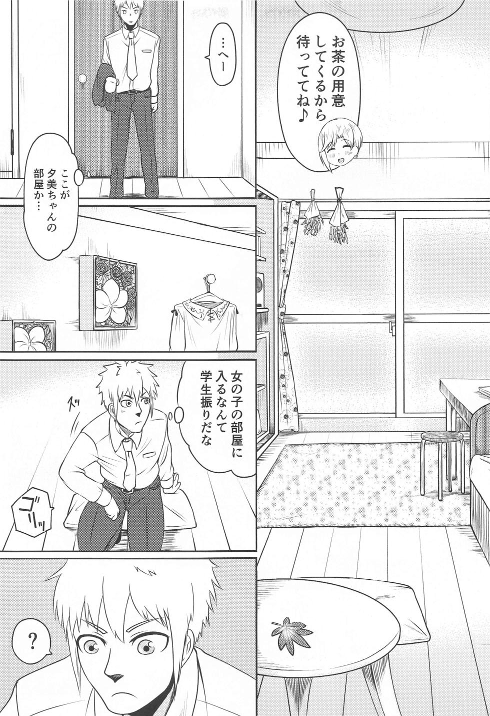 (Utahime Teien 29) [MELODIYA (Amadeusky)] Autumn Leaves Sweet Home (THE IDOLM@STER CINDERELLA GIRLS) - Page 6