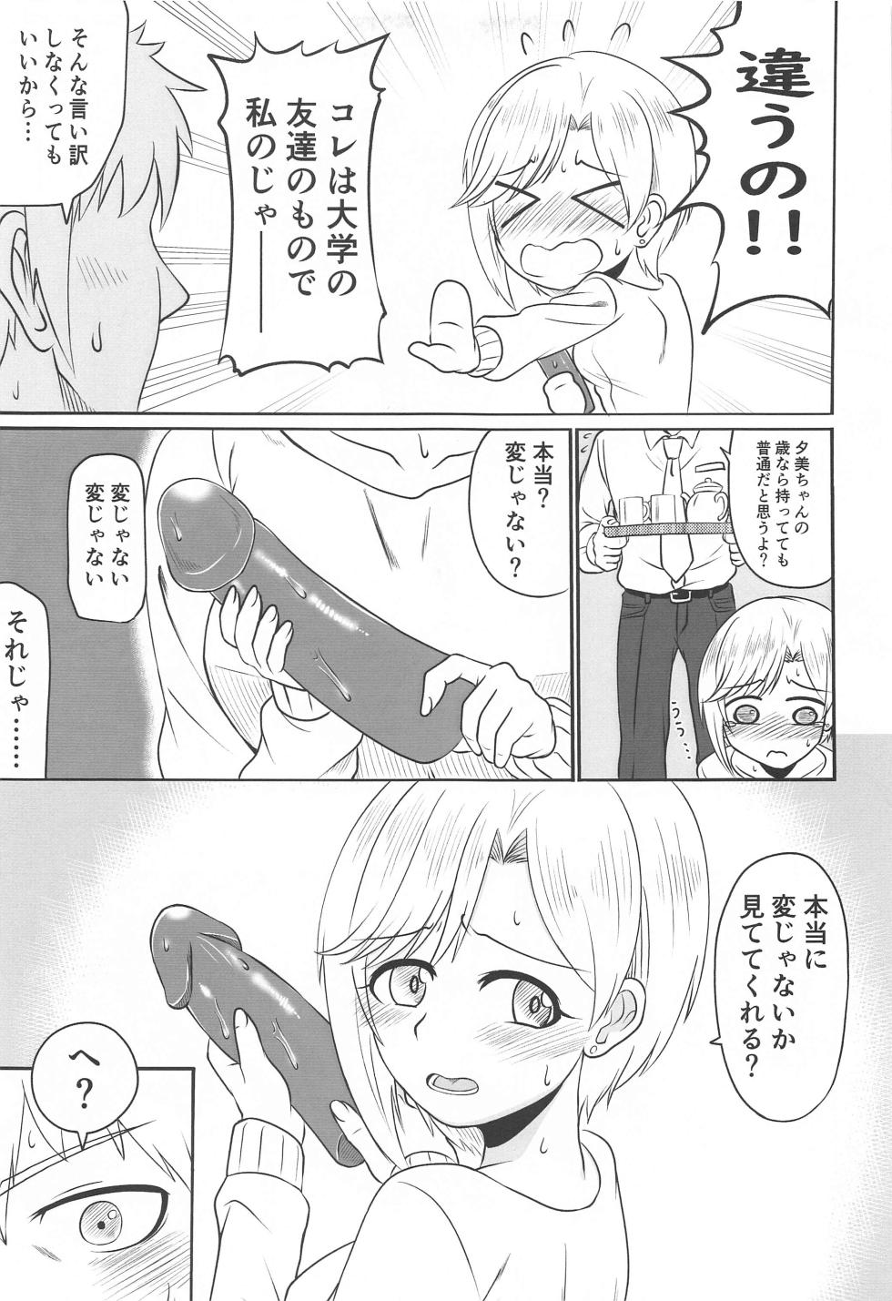 (Utahime Teien 29) [MELODIYA (Amadeusky)] Autumn Leaves Sweet Home (THE IDOLM@STER CINDERELLA GIRLS) - Page 8