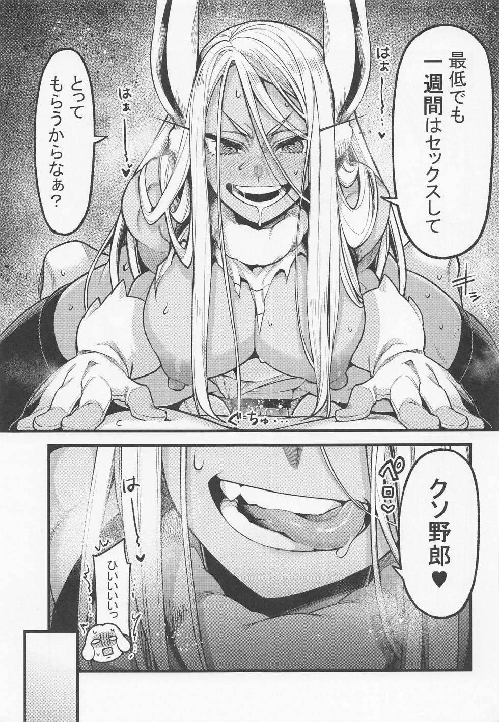 (C101) [ITIBOSI (Takatsuki Ichi)] Ganbare!!  Rabbit Hero!!! (Boku no Hero Academia) - Page 14