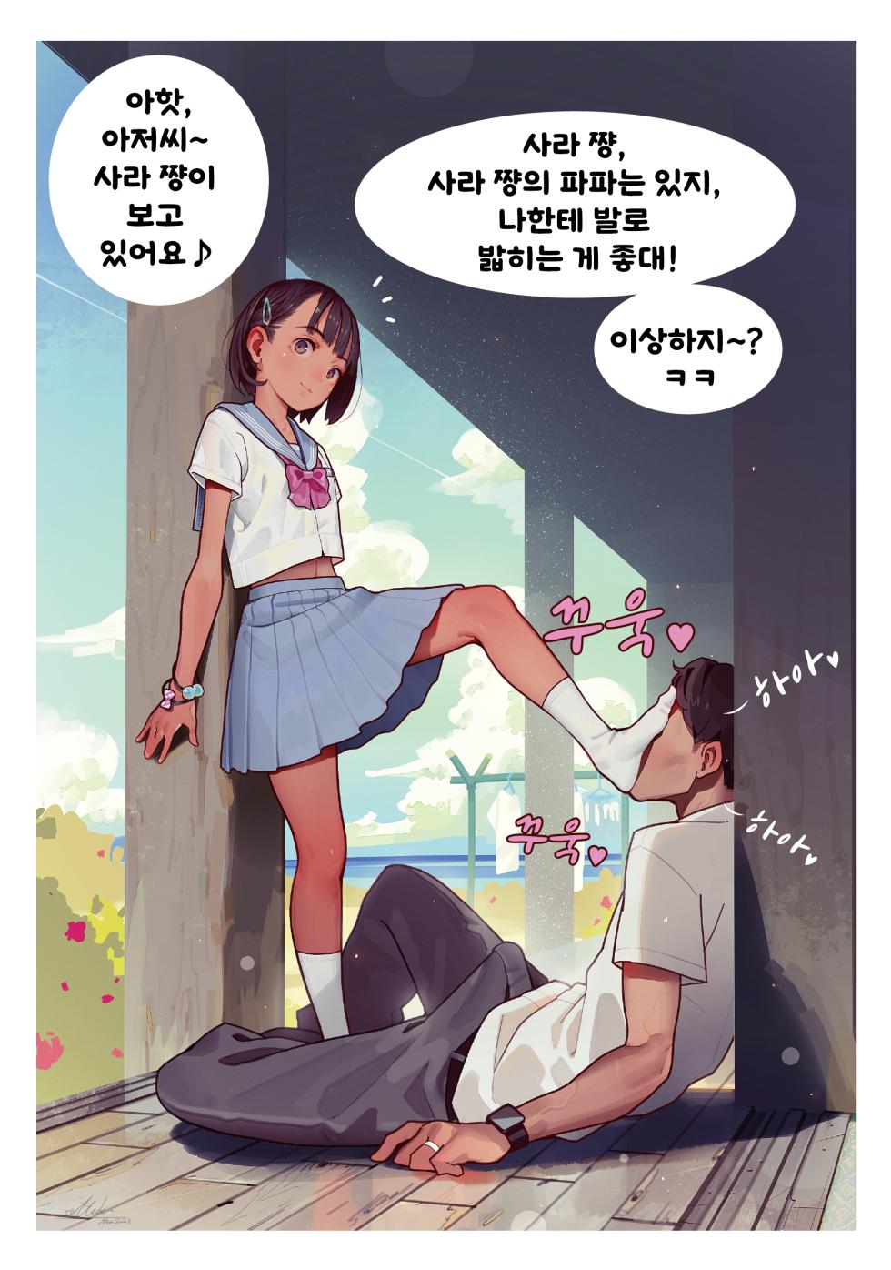 [MonsieuR (MUK)] 2023-03-30-【20枚】全裸とセーラー服と靴下 | 전라와 세라복과 양말 - Page 2