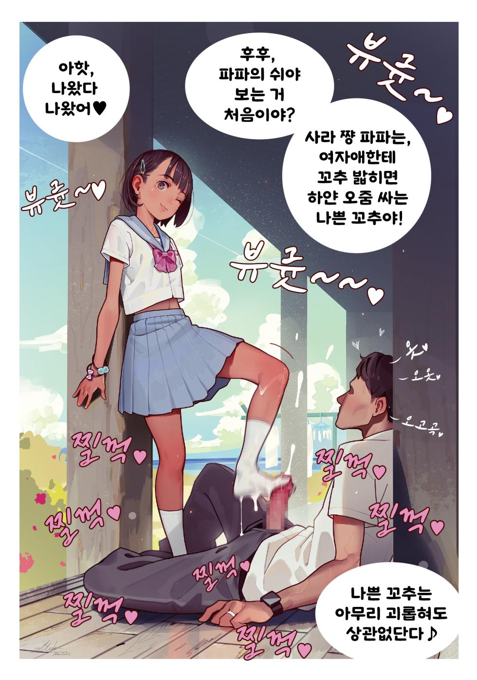 [MonsieuR (MUK)] 2023-03-30-【20枚】全裸とセーラー服と靴下 | 전라와 세라복과 양말 - Page 4