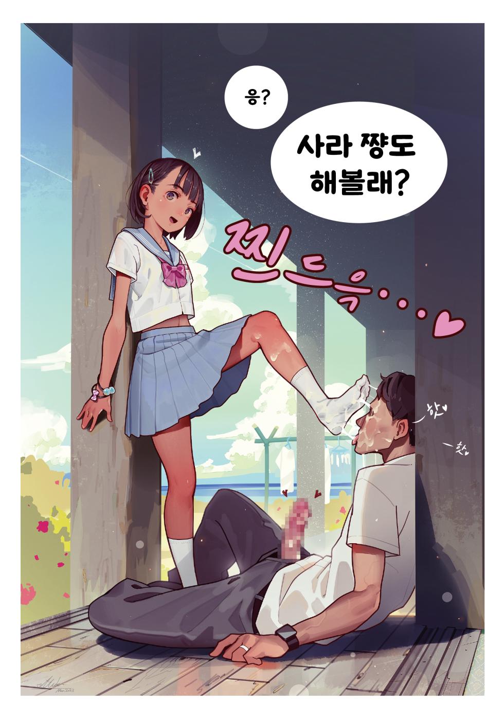 [MonsieuR (MUK)] 2023-03-30-【20枚】全裸とセーラー服と靴下 | 전라와 세라복과 양말 - Page 6