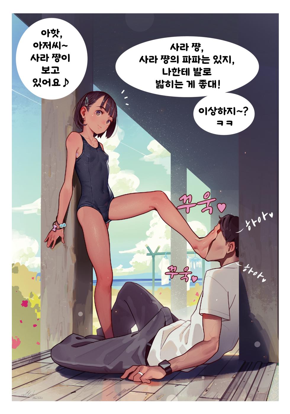 [MonsieuR (MUK)] 2023-03-30-【20枚】全裸とセーラー服と靴下 | 전라와 세라복과 양말 - Page 7
