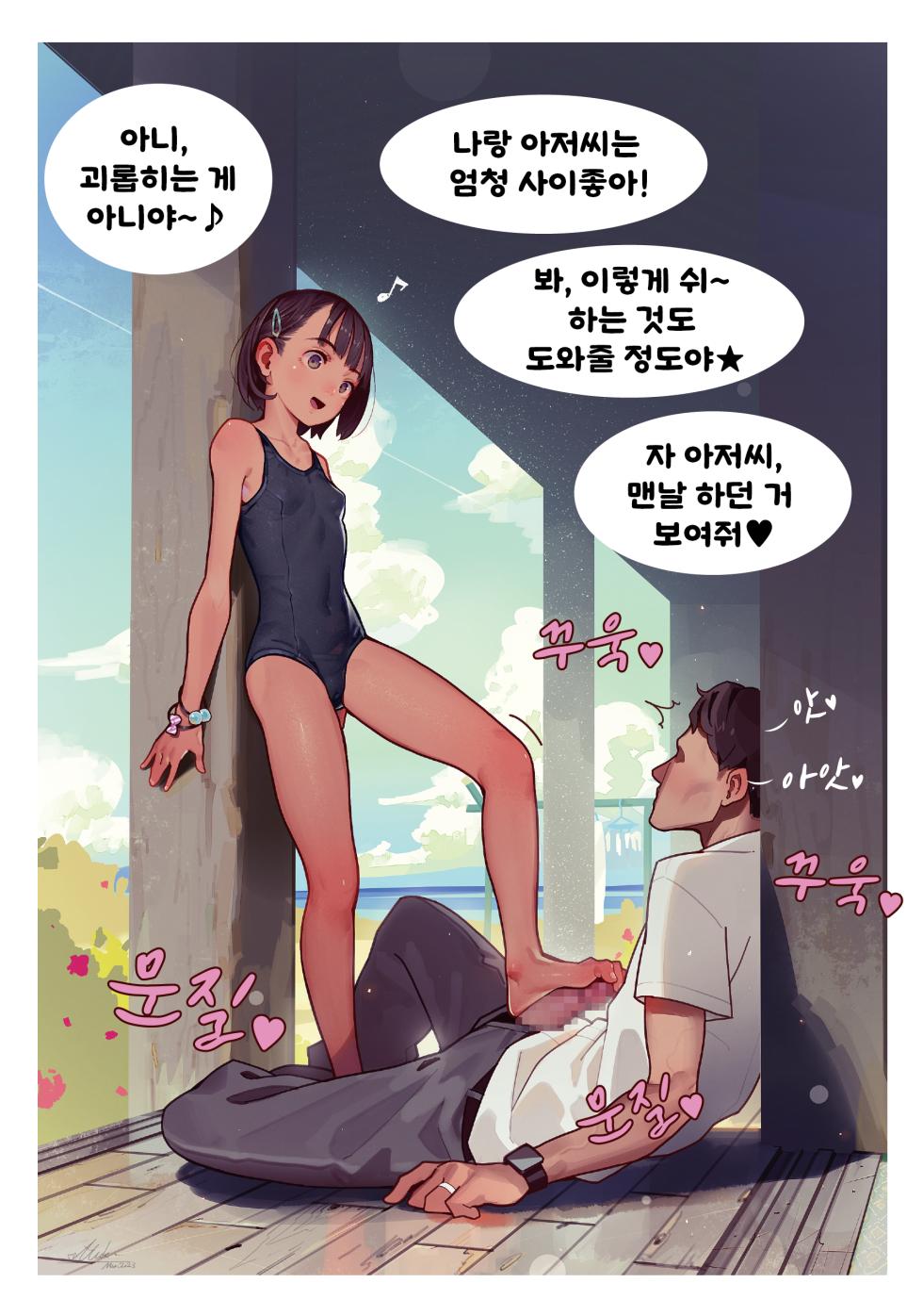 [MonsieuR (MUK)] 2023-03-30-【20枚】全裸とセーラー服と靴下 | 전라와 세라복과 양말 - Page 8