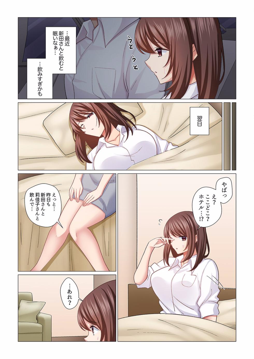 [Nanakusa Amane] 16 Sai ni Natta Tsuma 17 - Page 7