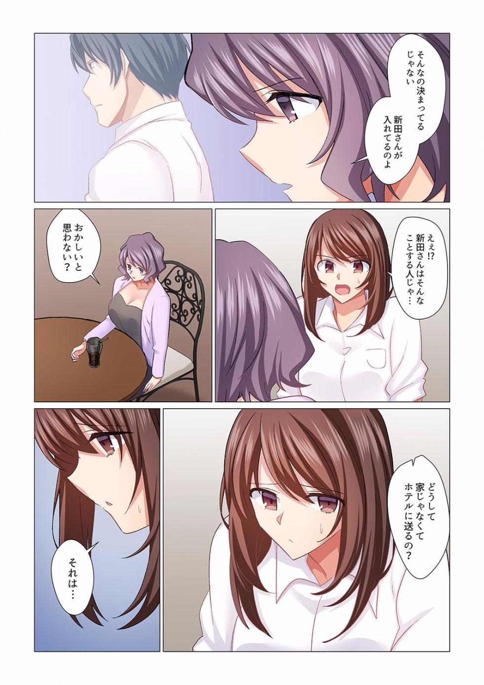 [Nanakusa Amane] 16 Sai ni Natta Tsuma 17 - Page 18