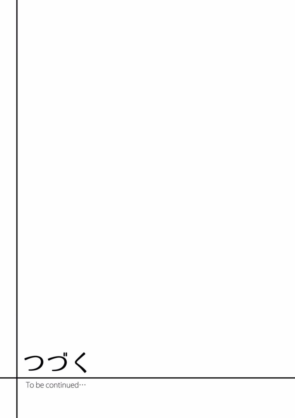 [Nanakusa Amane] 16 Sai ni Natta Tsuma 17 - Page 27