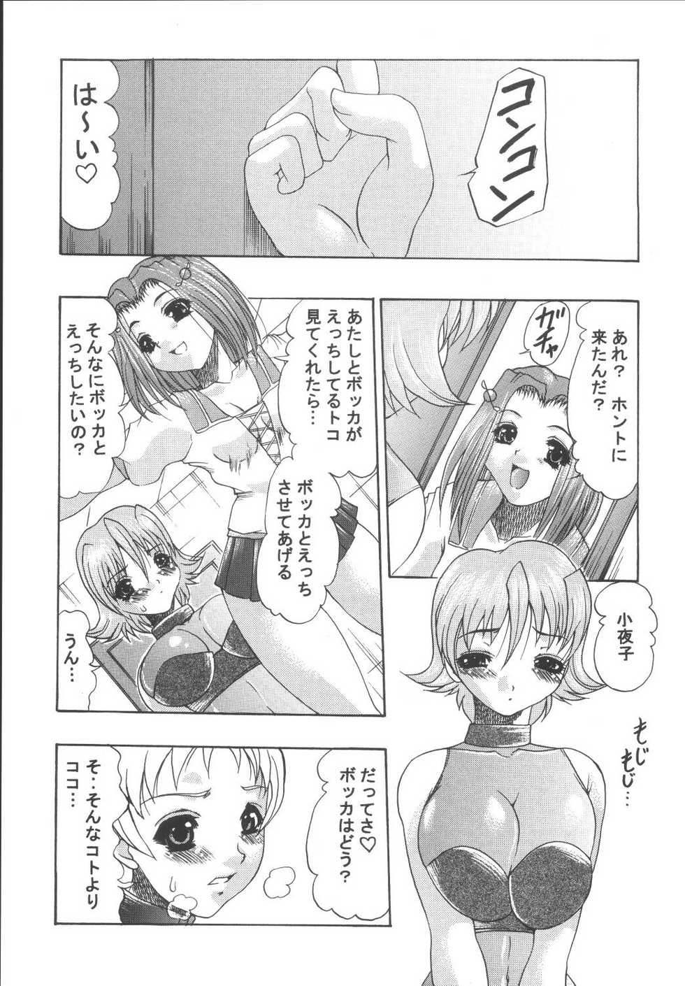 (C66) [Acid Noel (Mitsuki Rintarou)] Tengoku Kyoufushou (The Melody of Oblivion) - Page 4