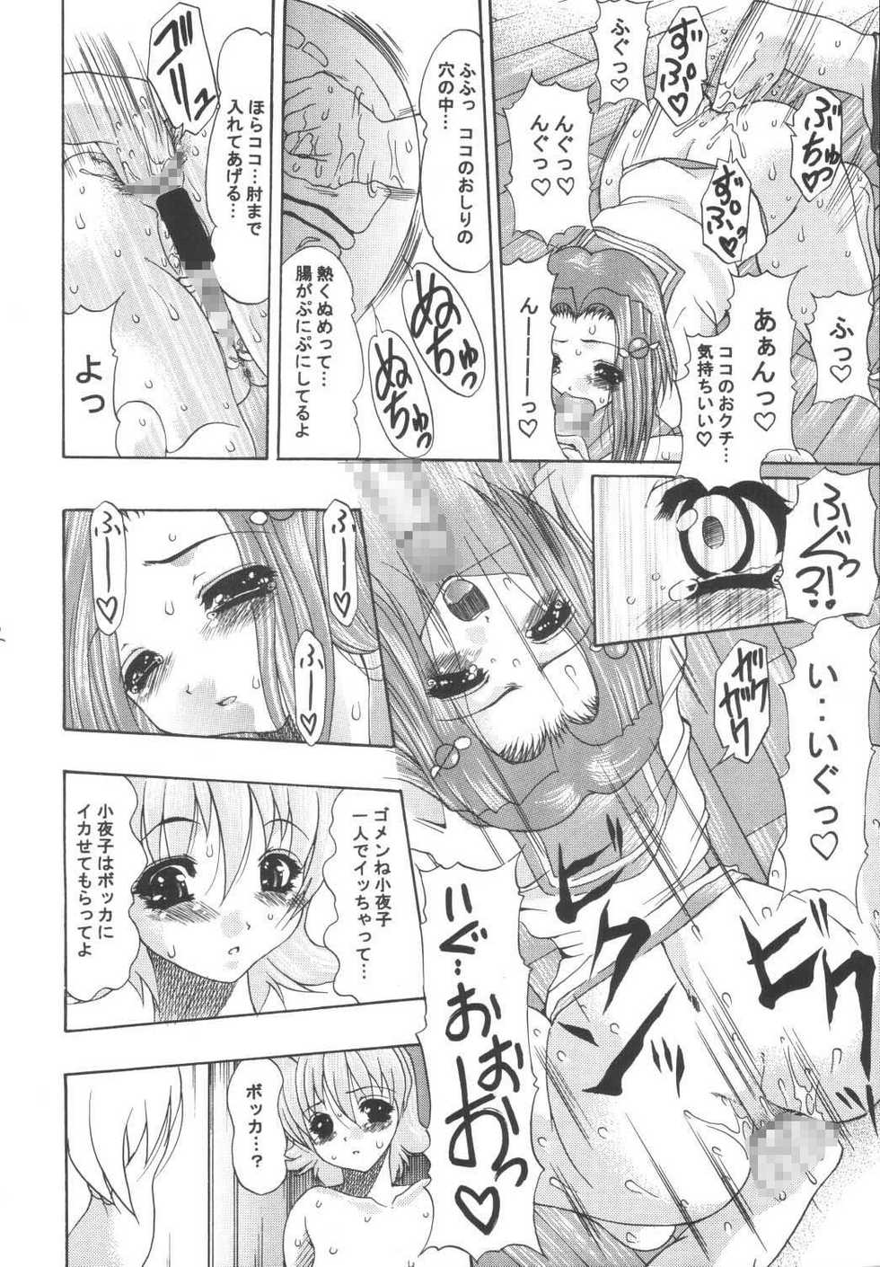 (C66) [Acid Noel (Mitsuki Rintarou)] Tengoku Kyoufushou (The Melody of Oblivion) - Page 11
