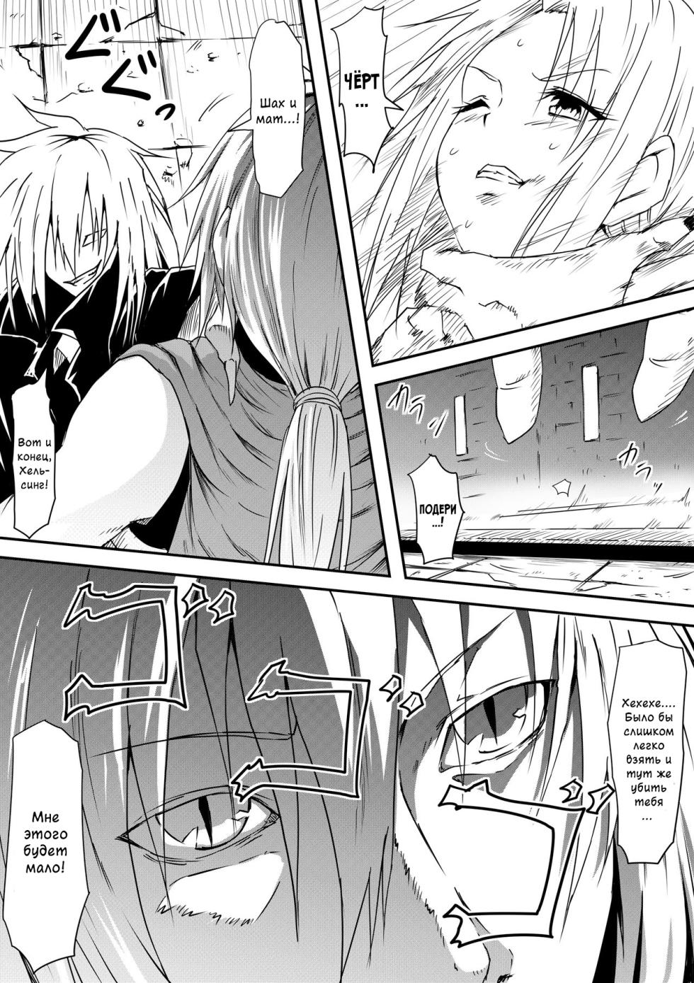 [Mikezoutei] Kyuuketsuki ni Kanzen Haiboku Shita Vampire Hunter Oyako ga Musuko no Mae de Okasare Kyuuketsuki-ka Shite Shimau Haha no Hanashi [Russian] (Gyegor) - Page 12