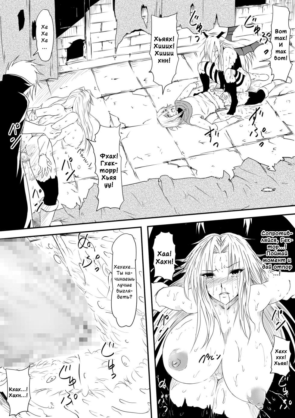 [Mikezoutei] Kyuuketsuki ni Kanzen Haiboku Shita Vampire Hunter Oyako ga Musuko no Mae de Okasare Kyuuketsuki-ka Shite Shimau Haha no Hanashi [Russian] (Gyegor) - Page 22