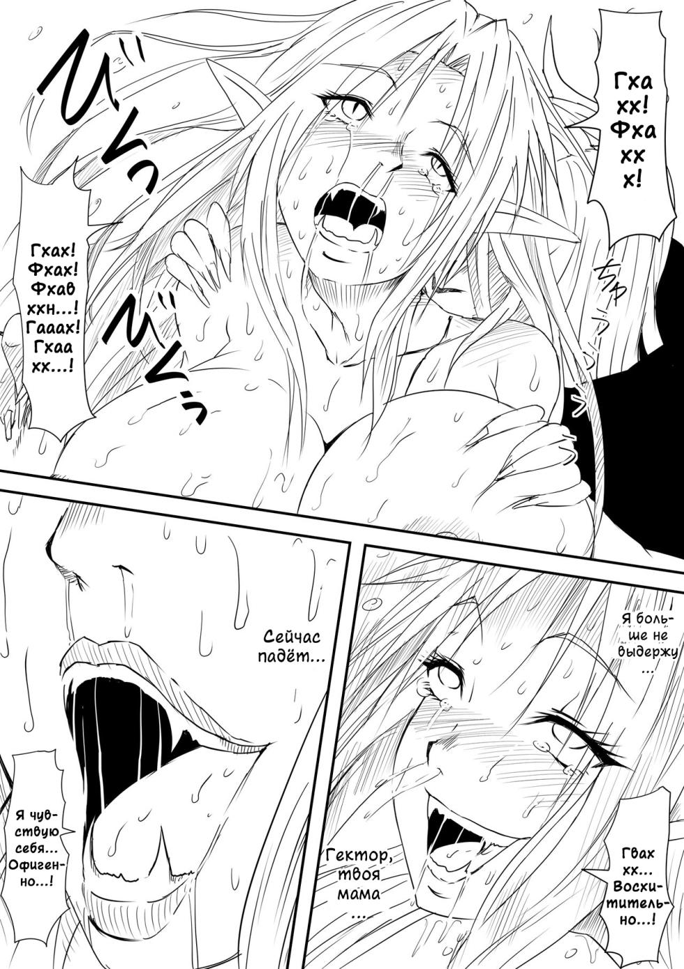 [Mikezoutei] Kyuuketsuki ni Kanzen Haiboku Shita Vampire Hunter Oyako ga Musuko no Mae de Okasare Kyuuketsuki-ka Shite Shimau Haha no Hanashi [Russian] (Gyegor) - Page 31