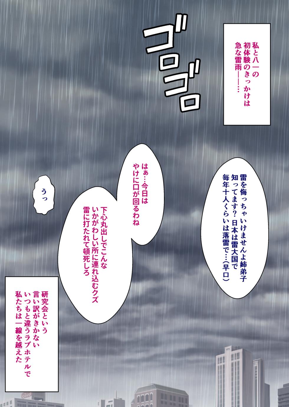 姉弟子CG集完成しました！【サンプル34枚】 - Page 28