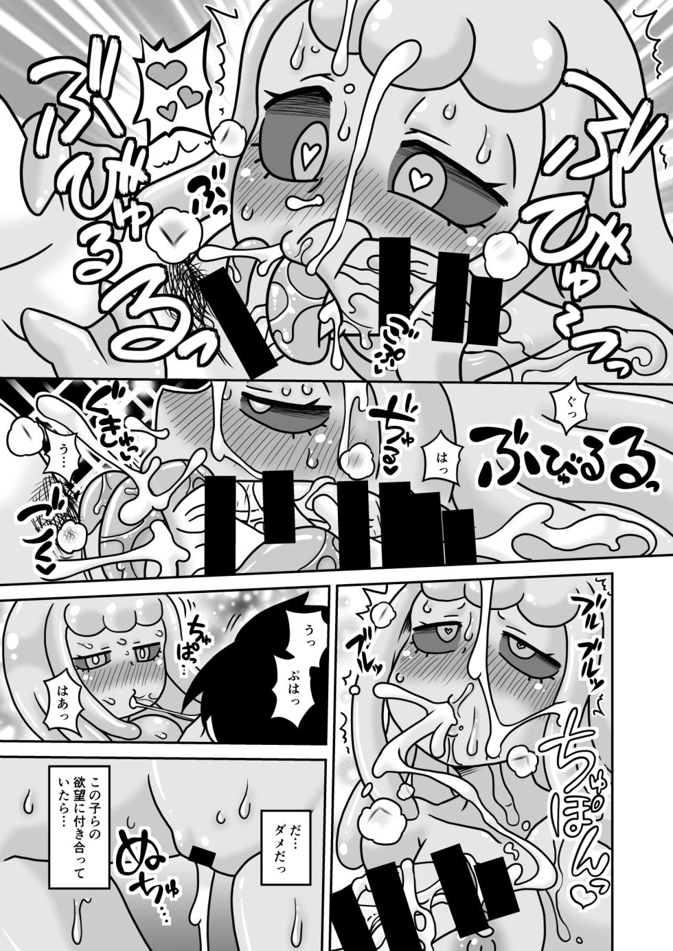 [Chapedizo] Welcome! Slime Musume no Sato - Page 10