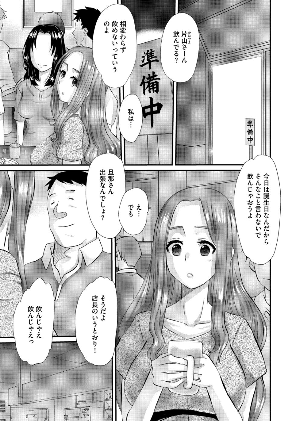 [Tenchuumaru] Hitozuma Tokiko no Tenraku (Complete) - Page 3