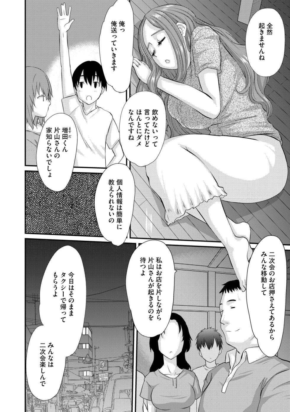 [Tenchuumaru] Hitozuma Tokiko no Tenraku (Complete) - Page 6