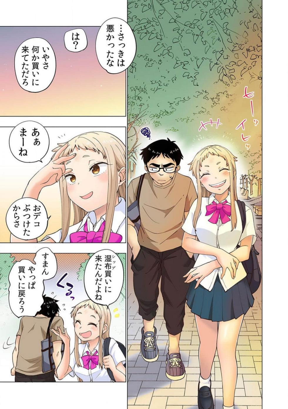 [Shinba Yagi] Ichigo Aika ~ Zatsu de Nama Ikina Imōto to Warikirenai Ani~6 - Page 12