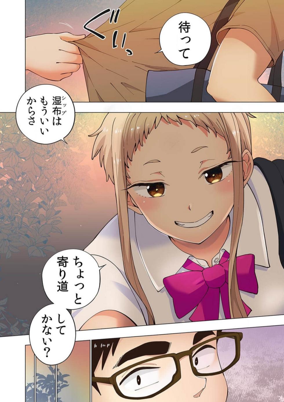 [Shinba Yagi] Ichigo Aika ~ Zatsu de Nama Ikina Imōto to Warikirenai Ani~6 - Page 13