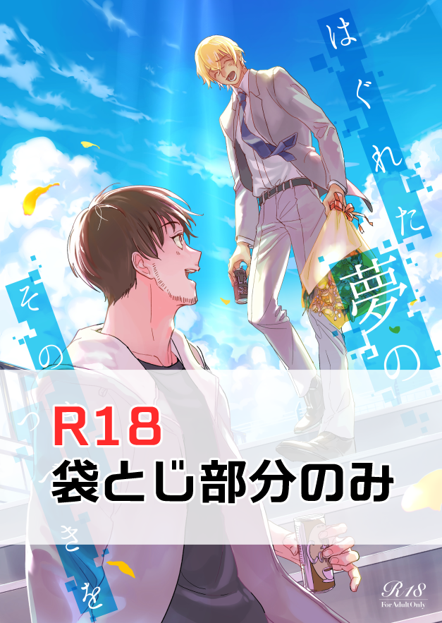 [Youtonjou (Buta Roosu)] Fukurotoji Naibu (Detective Conan) [Digital] - Page 1